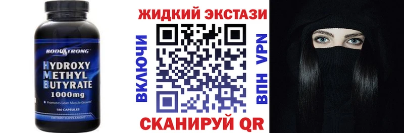 Бутират бутик Усть-Илимск