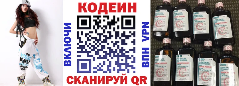 Кодеиновый сироп Lean Purple Drank  Усть-Илимск 
