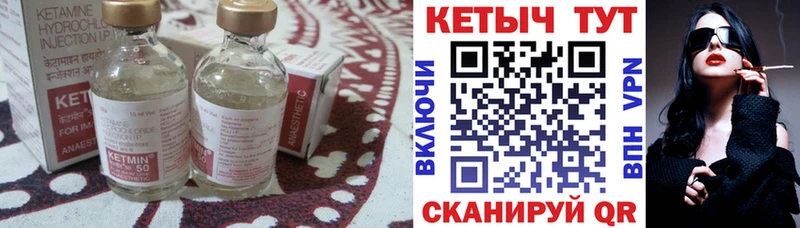 КЕТАМИН ketamine  Усть-Илимск 